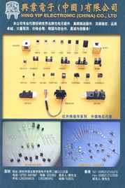 深圳市豪業機電光電器件產品概覽 激光器件與其他光電子應用